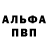 МЕТАДОН кристалл Aldo Izazaga