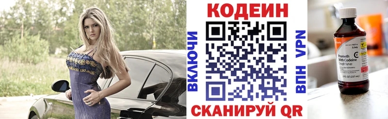 как найти   Боровск  Codein Purple Drank 