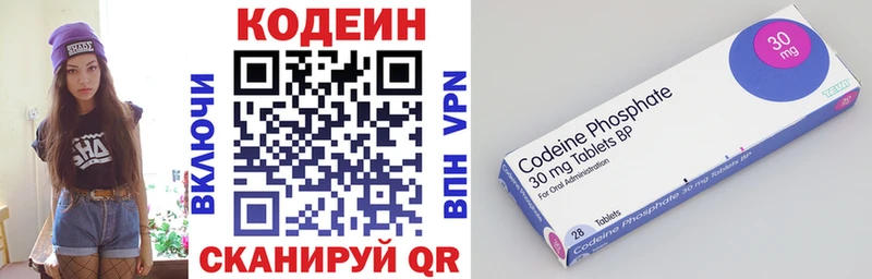 Codein Purple Drank Боровск