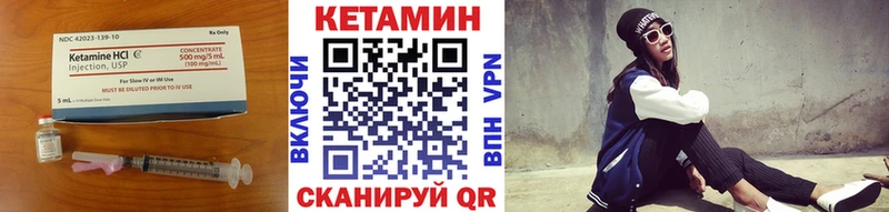 Кетамин VHQ  Боровск 