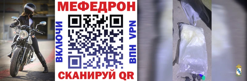 Меф мяу мяу Боровск