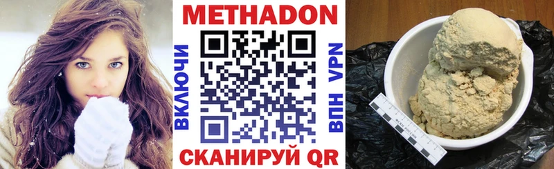 Метадон белоснежный  купить наркотик  Боровск 